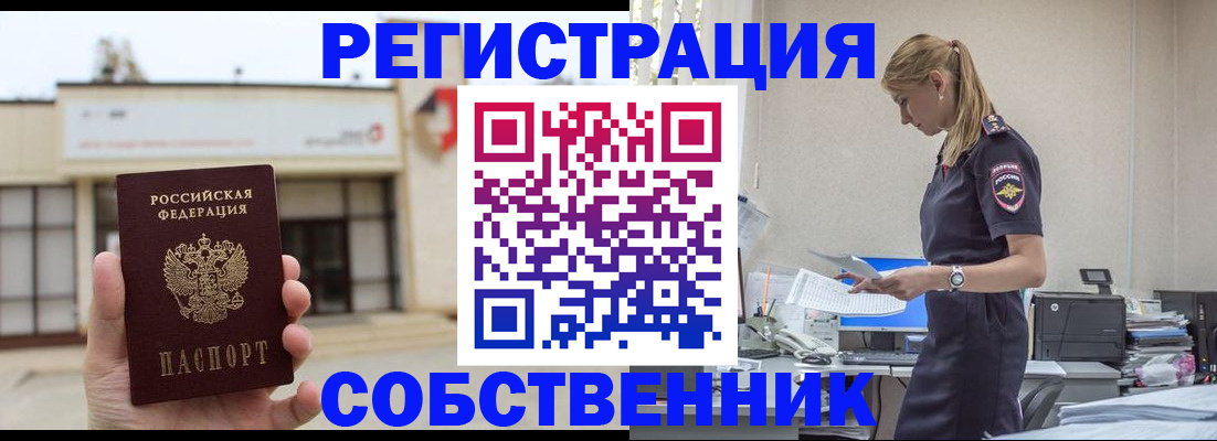 временная регистрация для школы в Камчатском крае