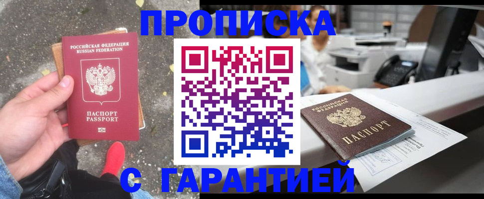 временная регистрация 2025 в Камчатском крае