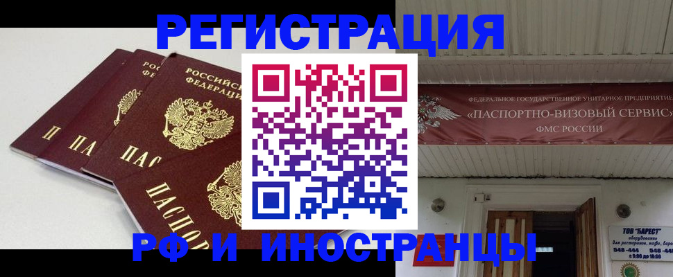 временная регистрация для всех в Камчатском крае