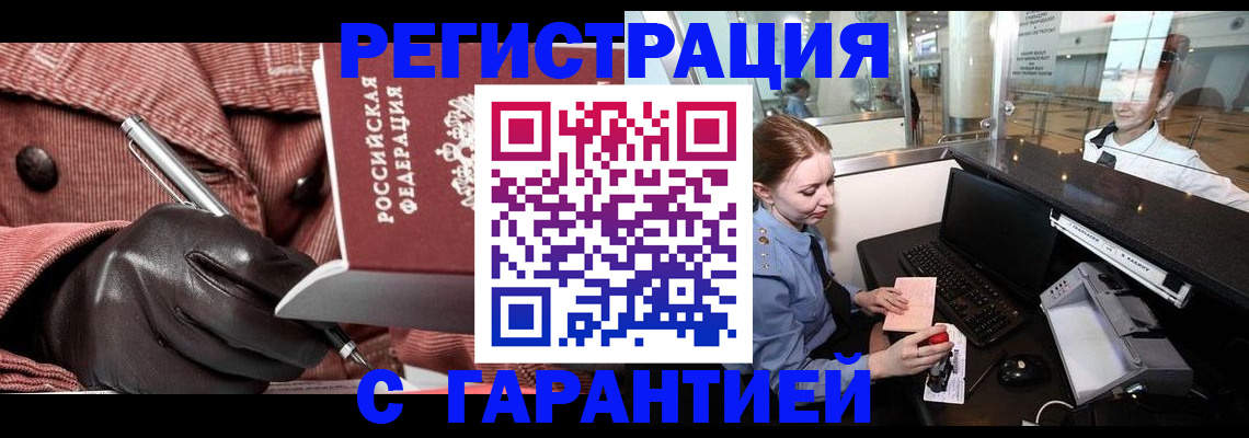 временная регистрация адрес в Камчатском крае