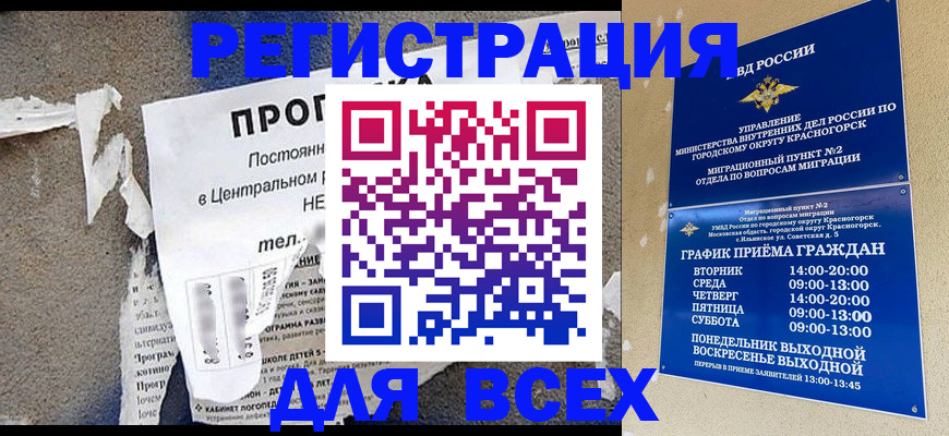 пропишу в квартире в Камчатском крае